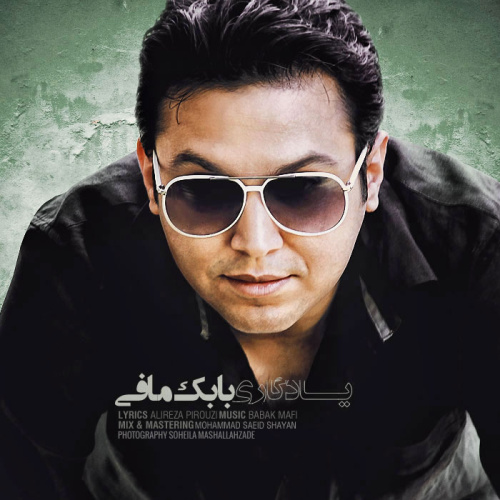 دانلود آهنگ یادگاری دانلود آهنگ یادگاری